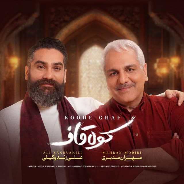 Koohe Ghaf · Mehran Modiri & Ali Zand Vakili