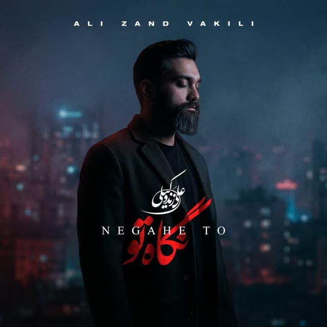 Negahe To · Ali Zand Vakili