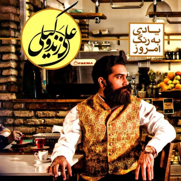 Shabhaye Tehran · Ali Zand Vakili