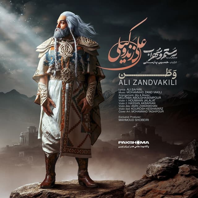 Vatan · Ali Zand Vakili