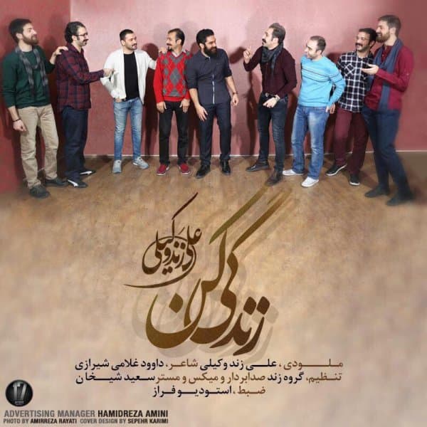 Zendegi Kon · Ali Zand Vakili