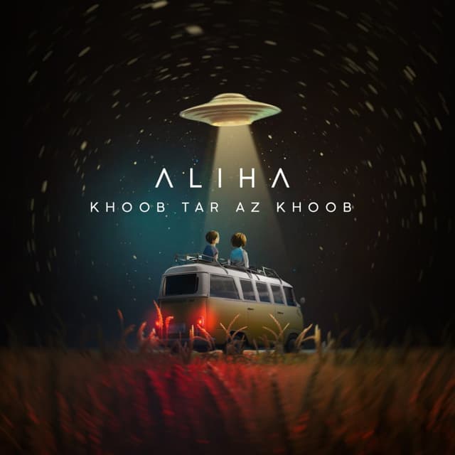 Khoob Tar Az Khoob · Aliha