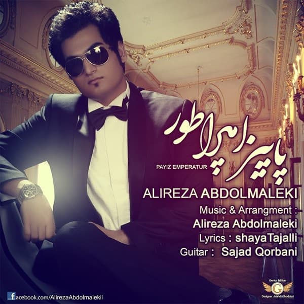 Payize Emperatoor · Alireza Abdolmaleki