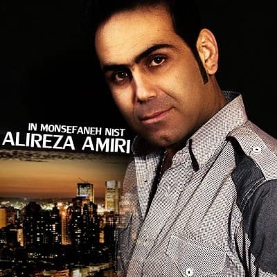 In Monsefane Nist · Alireza Amiri