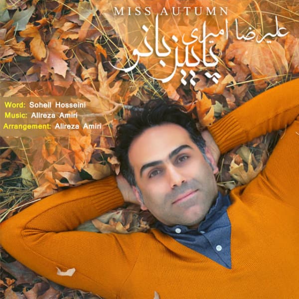 Paeez Bano · Alireza Amiri
