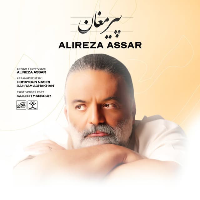 Pire Moghan · Alireza Assar