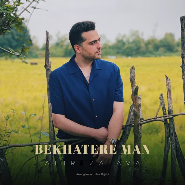 Bekhatere Man · Alireza Ava