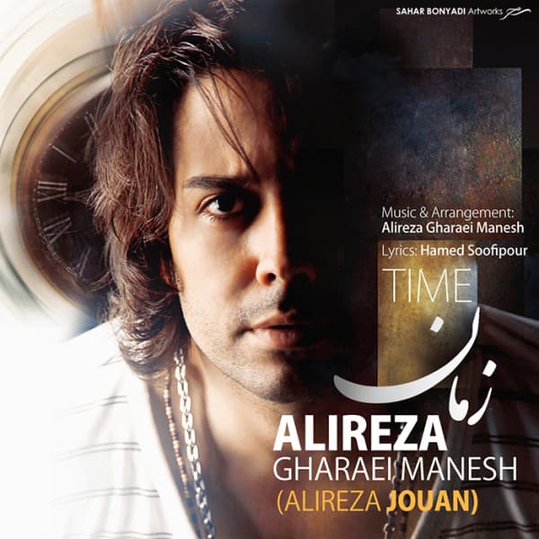 Zaman · Alireza Gharaei Manesh