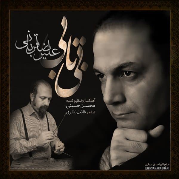 Bitabi · Alireza Ghorbani