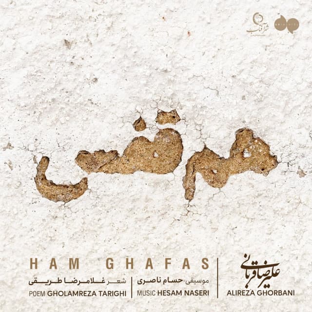 Ham Ghafas · Alireza Ghorbani