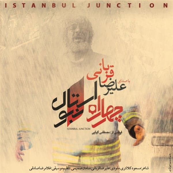 Istanbul Junction · Alireza Ghorbani