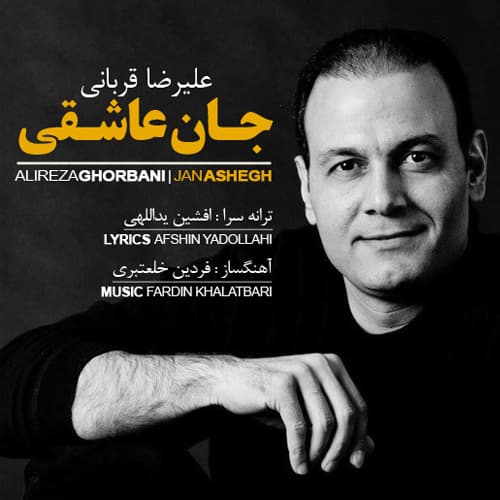 Jaan Asheghi · Alireza Ghorbani