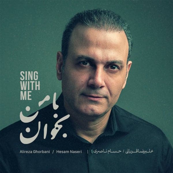 Midani To · Alireza Ghorbani