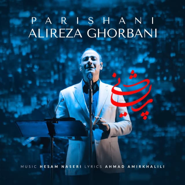 Parishani · Alireza Ghorbani