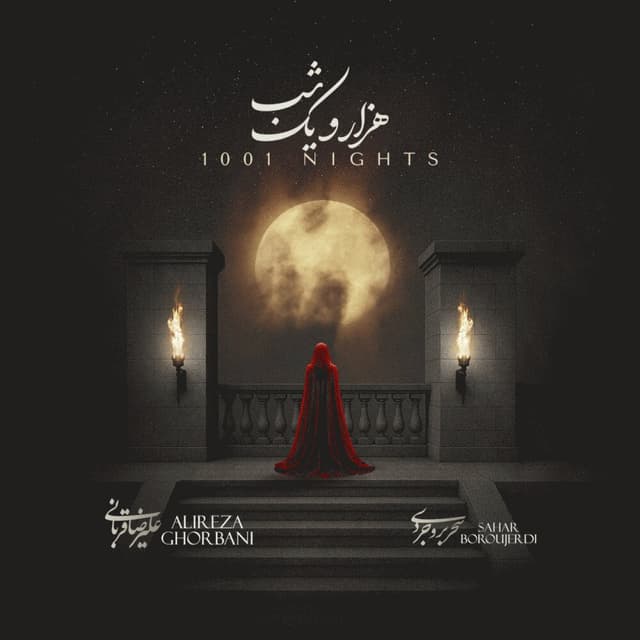 1001 Nights · Alireza Ghorbani & Sahar Boroujerdi