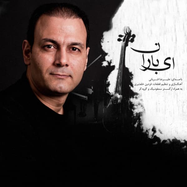 Zendegi · Alireza Ghorbani