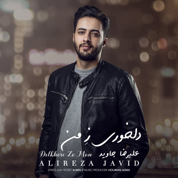 Delkhori Ze Man · Alireza Javid
