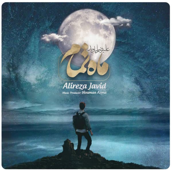 Mahe Tamam · Alireza Javid