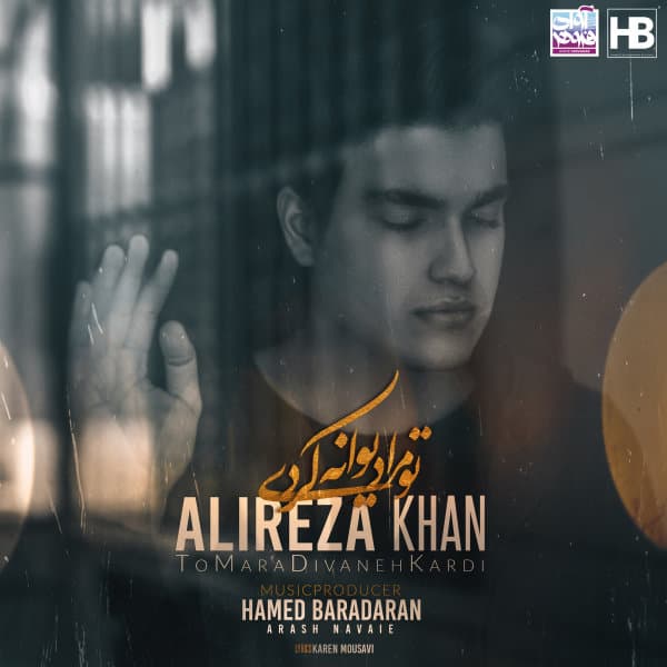 To Mara Divaneh Kardi · Alireza Khan