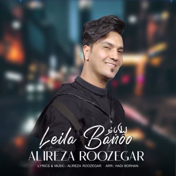 Leila Banoo · Alireza Roozegar