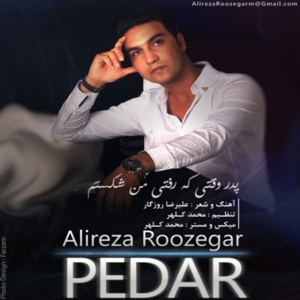 Pedar · Alireza Roozegar