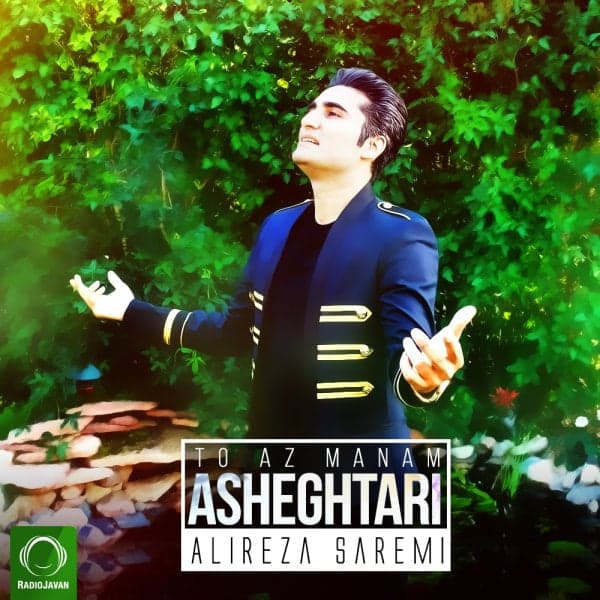 To Az Manam Asheghtari · Alireza Saremi