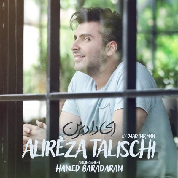 Ey Daad Bar Man · Alireza Talischi