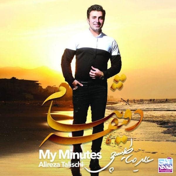 Kasi Ke Dige Raft · Alireza Talischi