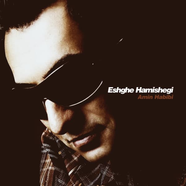Eshghe Hamishegi · Amin Habibi