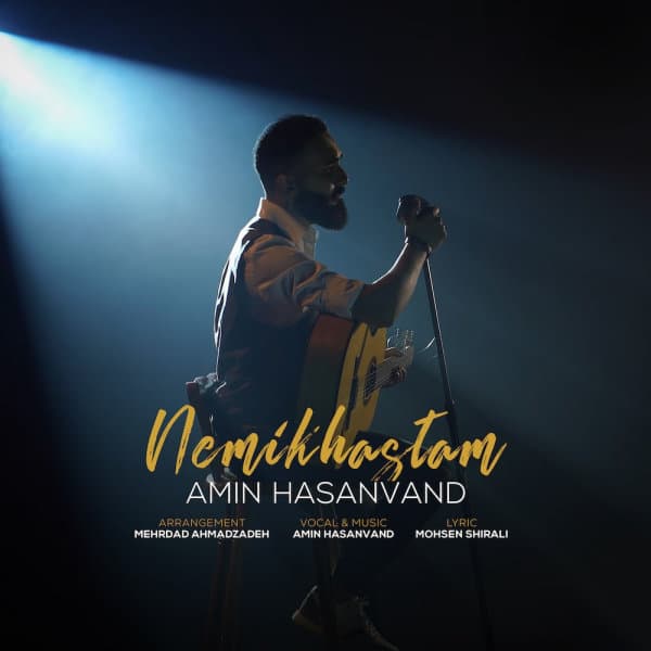 Nemikhastam · Amin Hasanvand