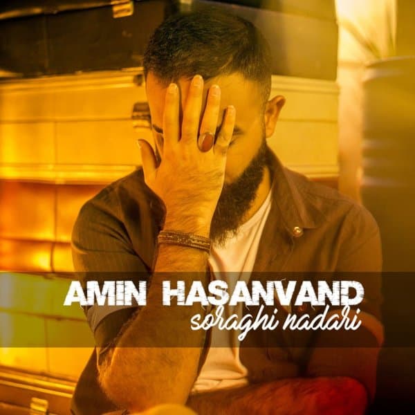 Soraghi Nadari · Amin Hasanvand