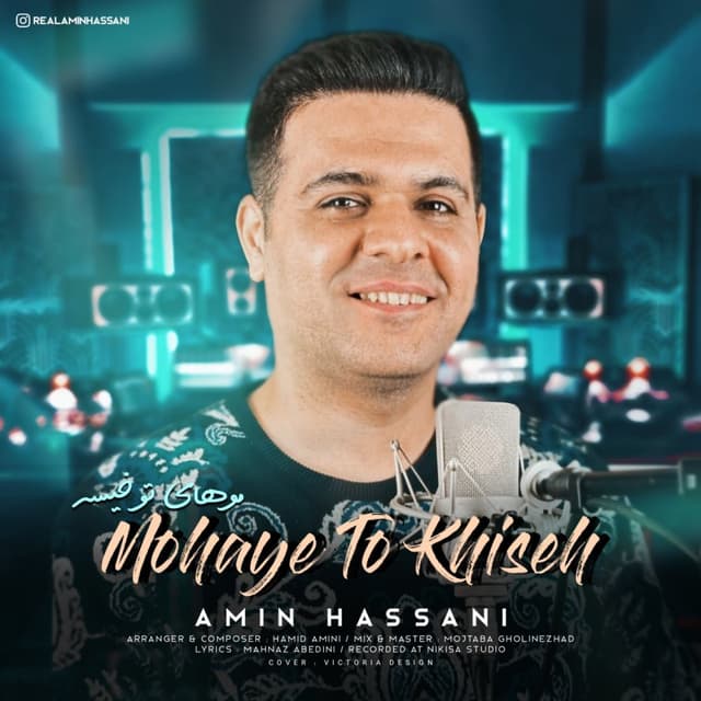 Mohaye To Khiseh · Amin Hassani
