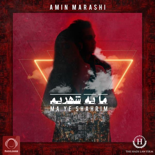 Ba Dast Pas Mizany · Amin Marashi