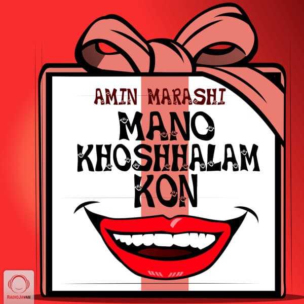 Mano Khoshhalam Kon · Amin Marashi