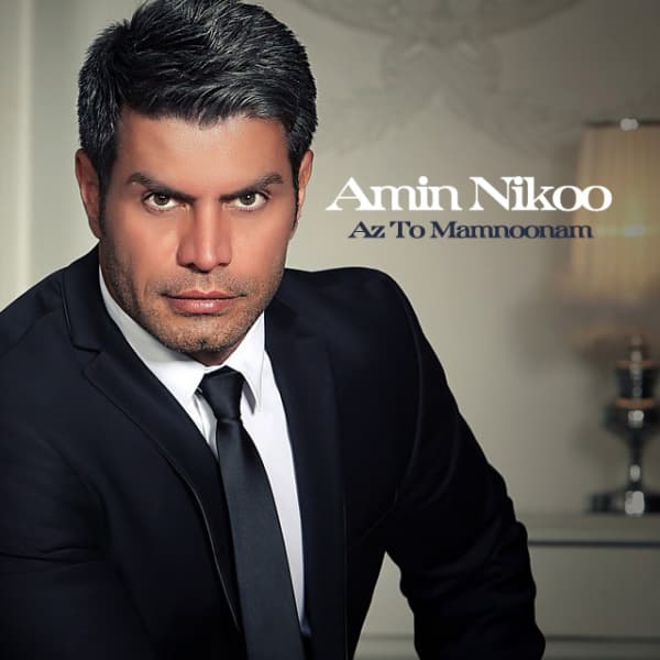 Az To Mamnoonam · Amin Nikoo