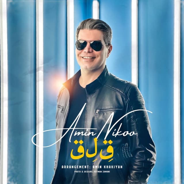 Ghelegh · Amin Nikoo