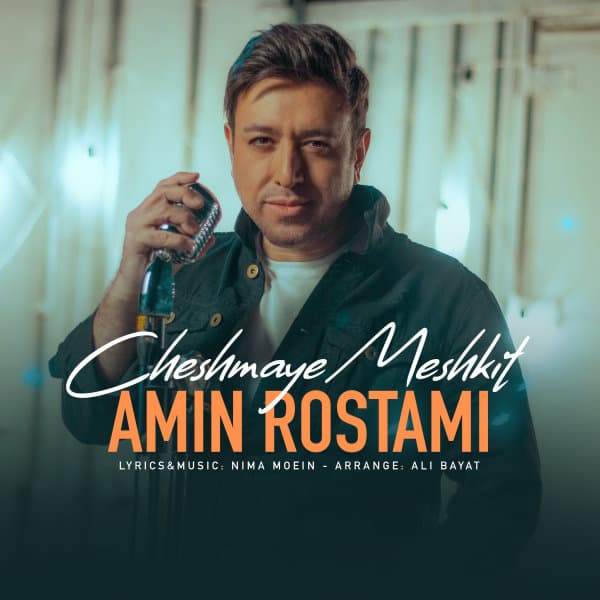 Cheshmaye Meshkit · Amin Rostami