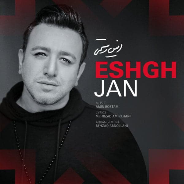 Eshgh Jan · Amin Rostami