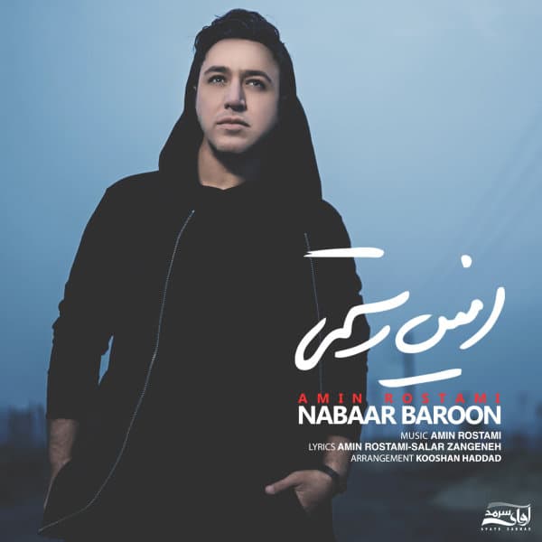 Nabaar Baroon · Amin Rostami