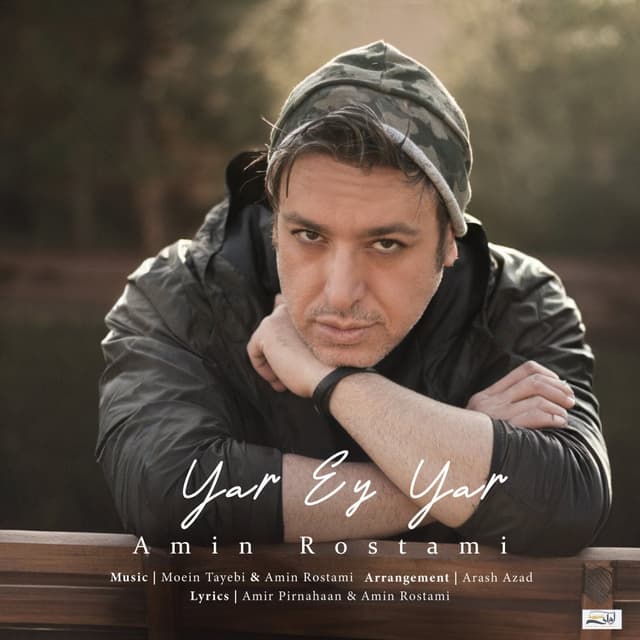 Yar Ey Yar · Amin Rostami