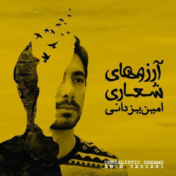 Lahzehaye Kaghazi · Amin Yazdani