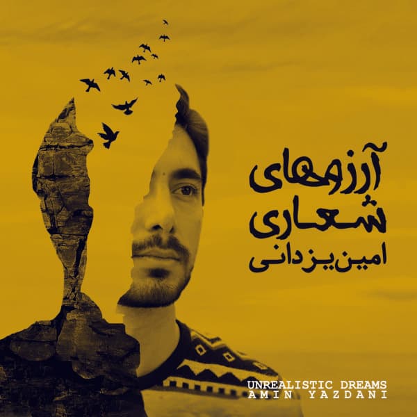 Negaham kon · Amin Yazdani