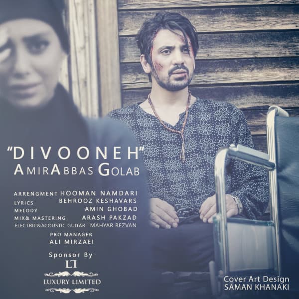 Divooneh · Amirabbas Golab