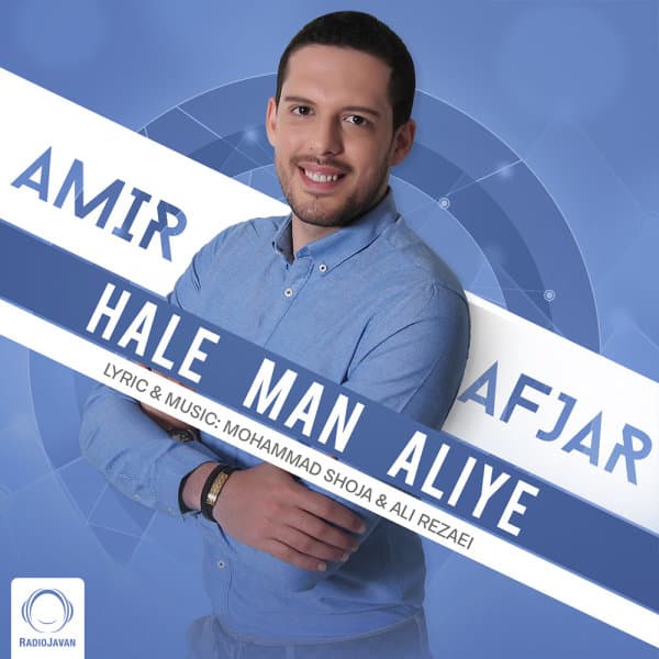 Hale Man Aliye · Amir Afjar