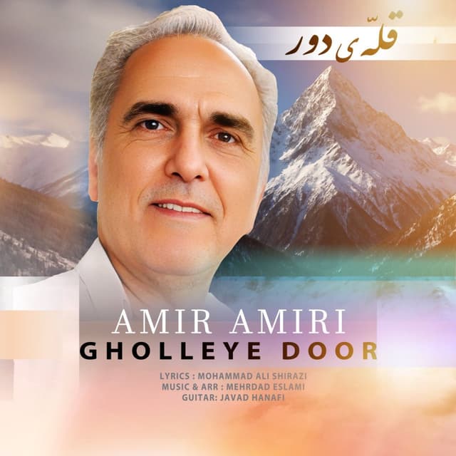 Gholleye Door · Amir Amiri