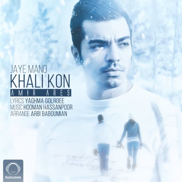Jaye Mano Khali Kon · Amir Ares