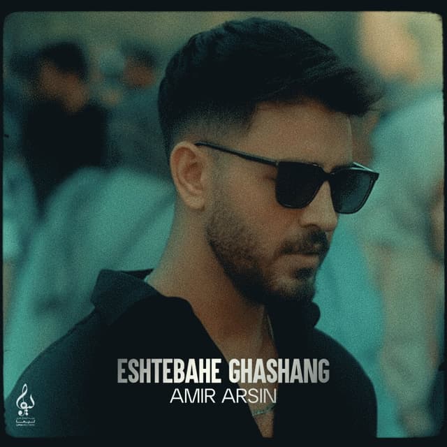 Eshtebahe Ghashang · Amir Arsin