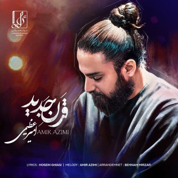 Gharne Jadid · Amir Azimi