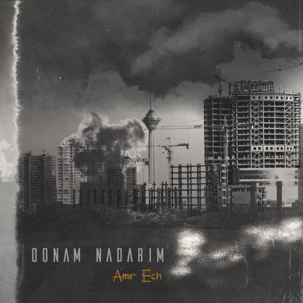 Oonam Nadarim · Amir Ech