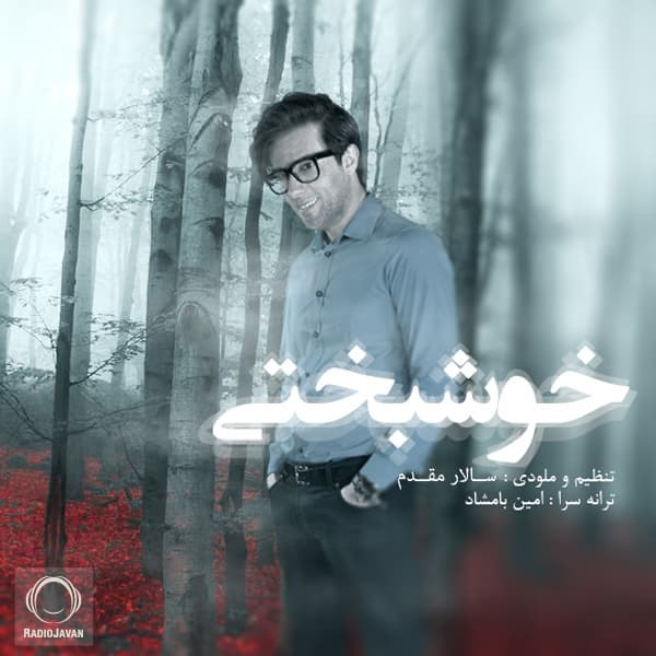 Khoshbakhti · Amir Farjam